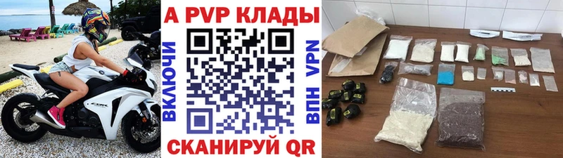 A-PVP Crystall  хочу   Циолковский 