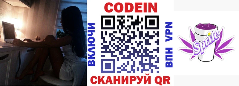 mega ТОР  где купить наркоту  Циолковский  Codein Purple Drank 
