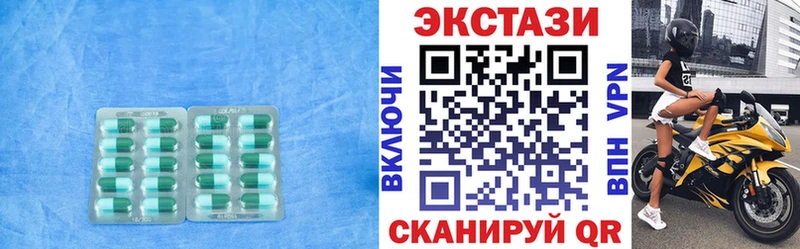 Экстази 300 mg  Циолковский 